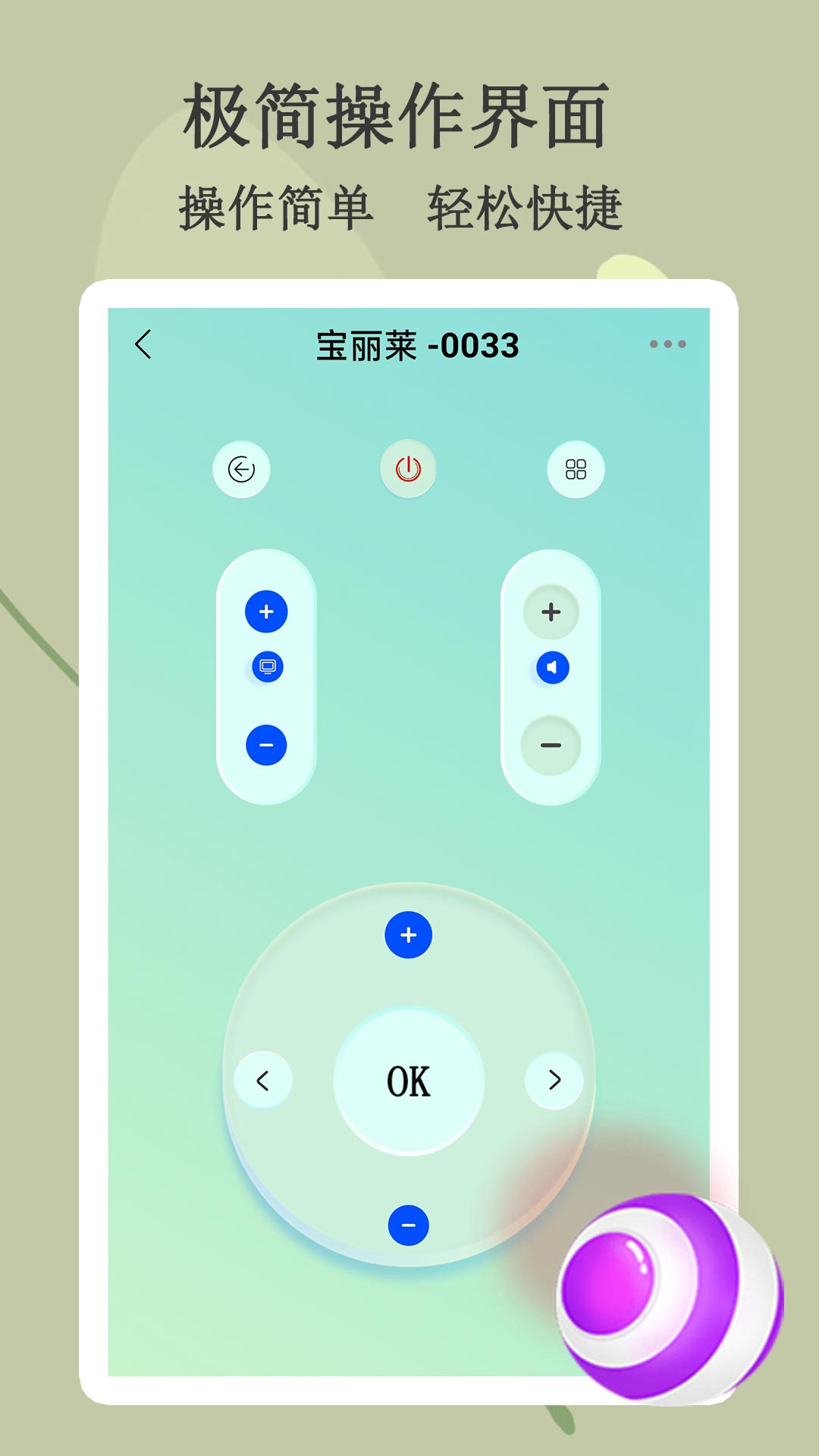 悟空智能遥控图3