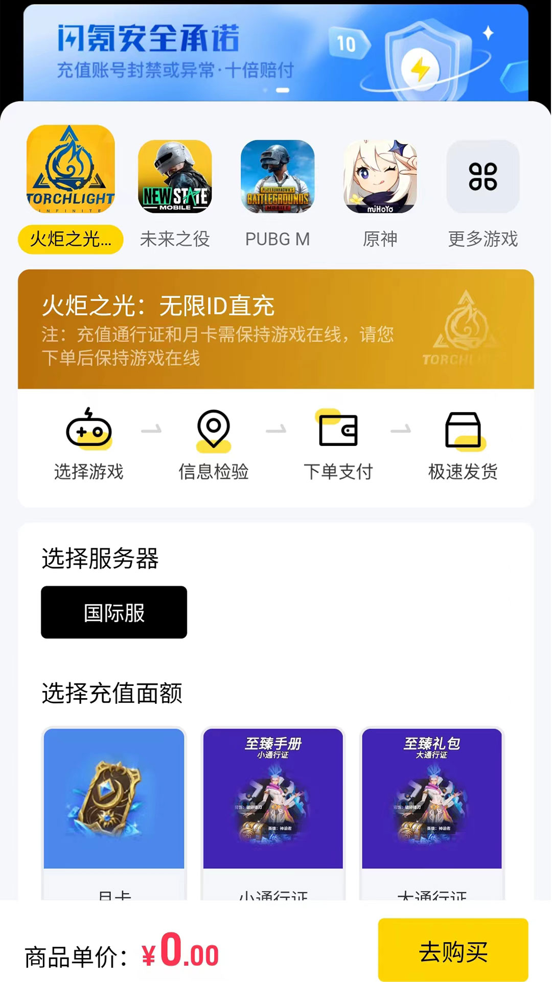 闪氪图3