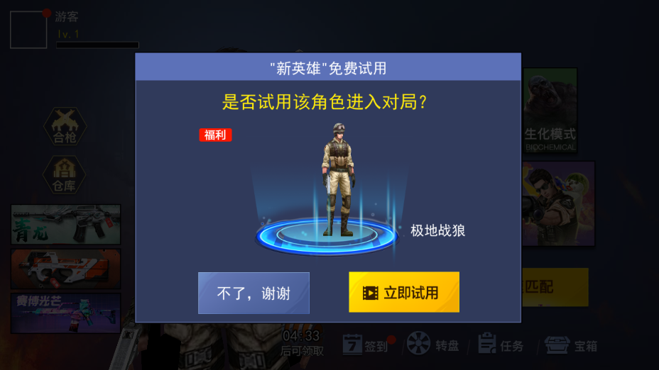 枪战荣耀精英手游图3