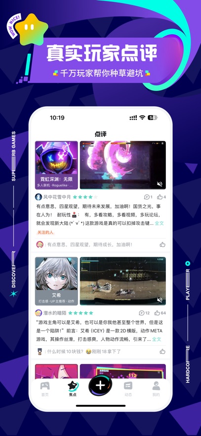 taptap图2