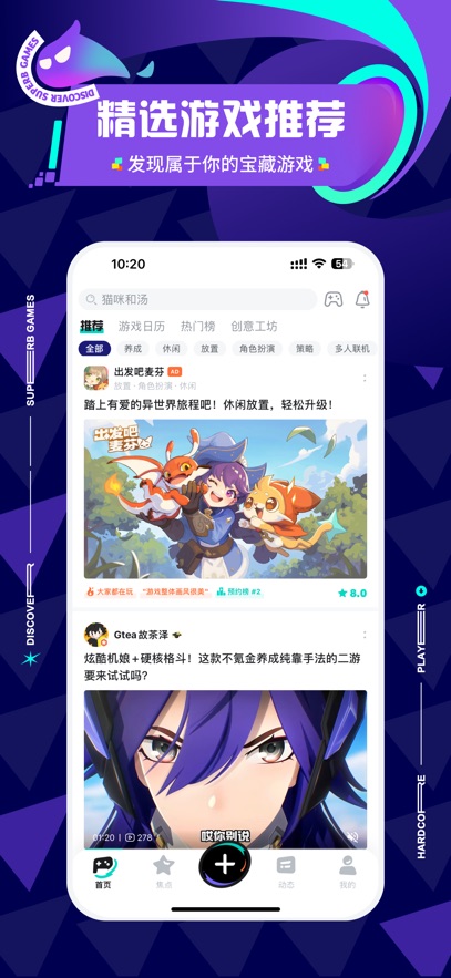 taptap图3