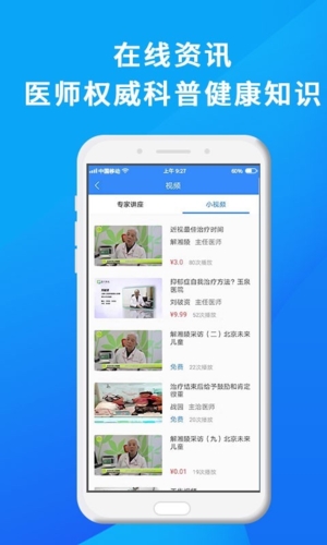 网医联盟图2