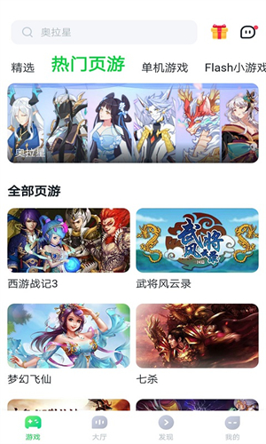 870游戏盒无限时间不用排队图1