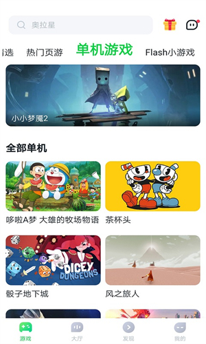 870游戏盒无限时间不用排队图2