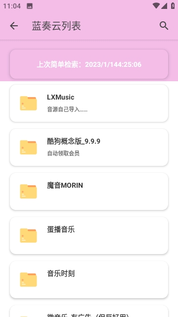 糖糖软件库图1