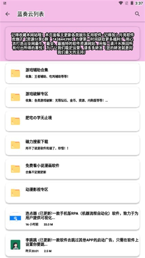 糖糖软件库图4