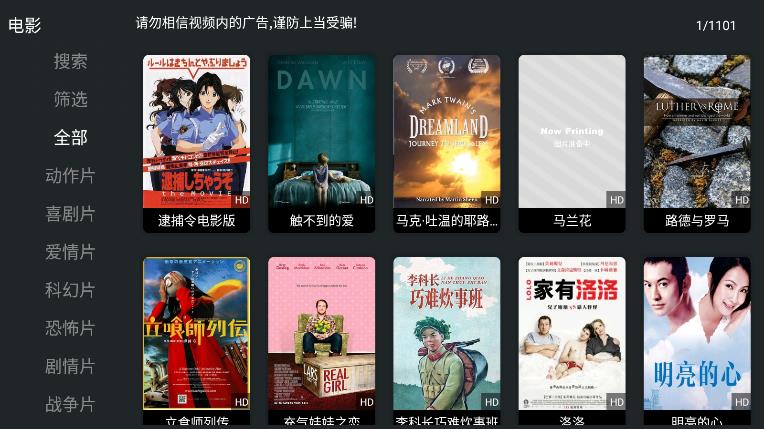 聚合tv电视版图1