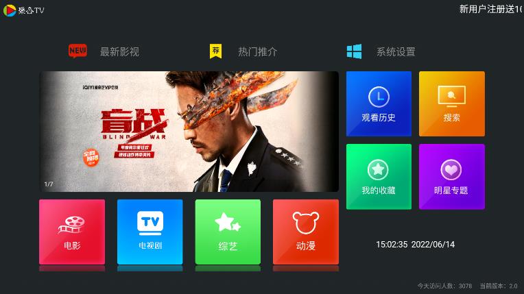 聚合tv电视版图2