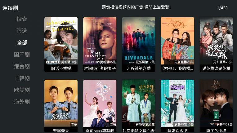 聚合tv电视版图3