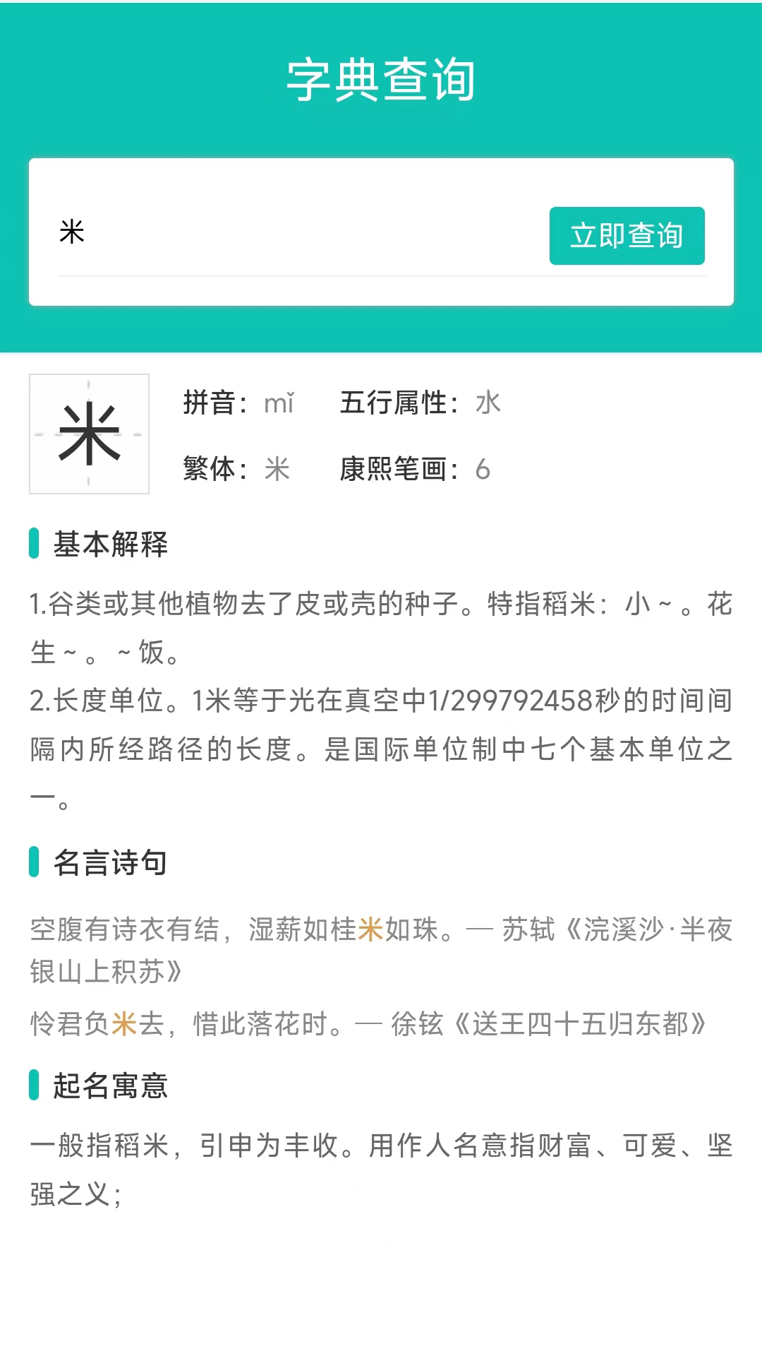热卜排盘图1