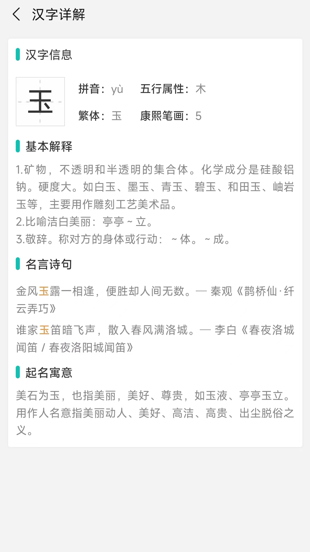 热卜排盘图3