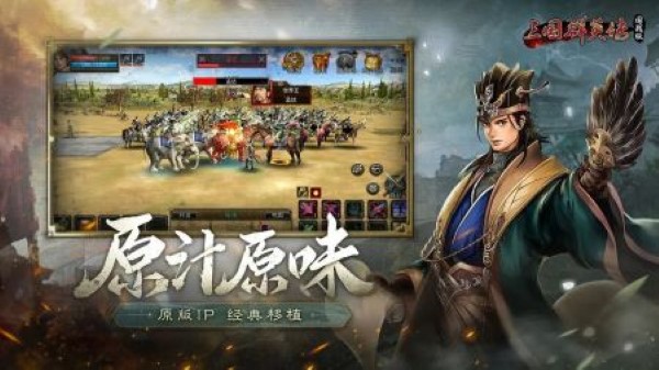 三国群英传国战版图1
