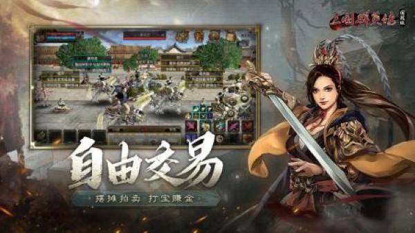 三国群英传国战版图2