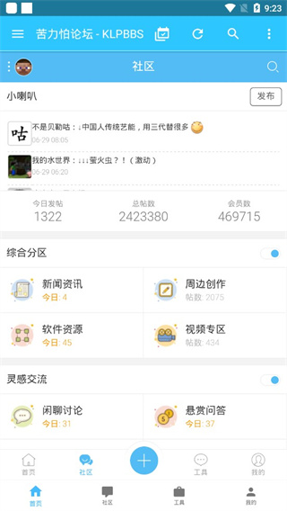 苦力怕论坛图1