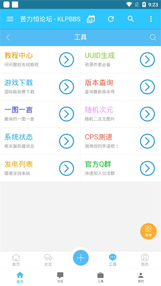 苦力怕论坛图2