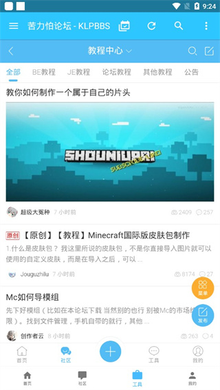 苦力怕论坛图3