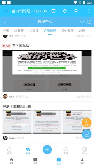 苦力怕论坛图4