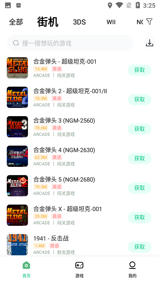 小马模拟器软件图3