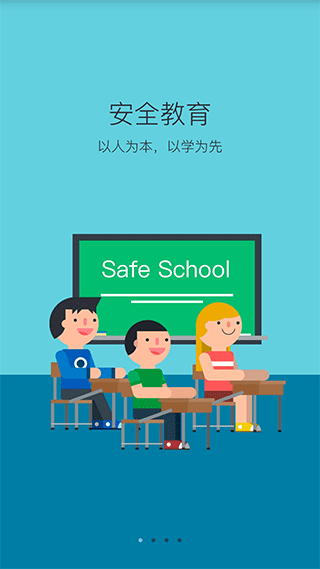学安图1