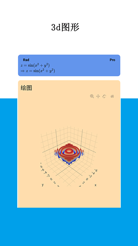 Mathfuns图4
