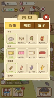 小猫铲屎官图3
