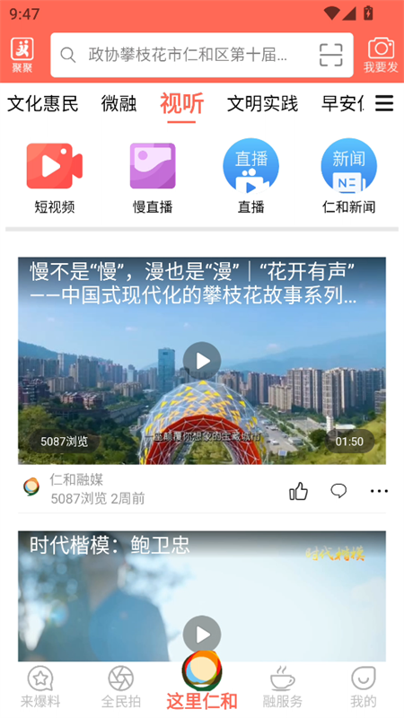 这里仁和图3