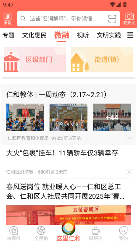 这里仁和图2