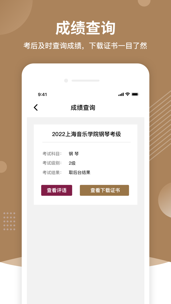 上音考级图3