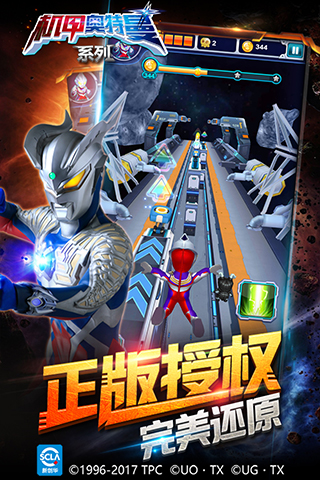 机甲奥特曼小游戏图3