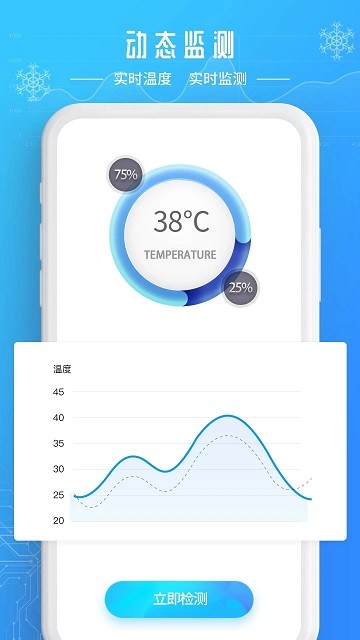 手机降温加速器图1