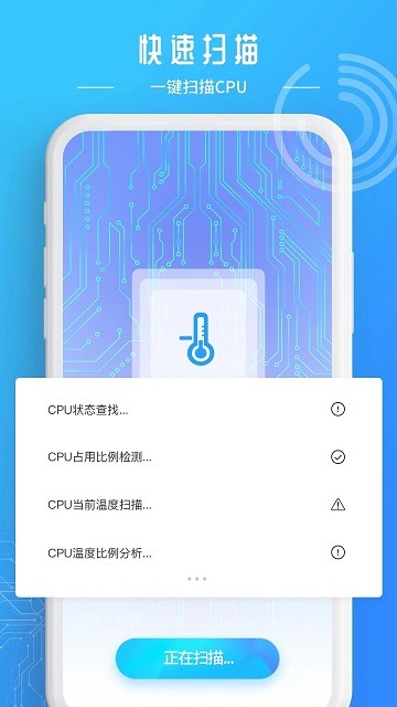 手机降温加速器图2