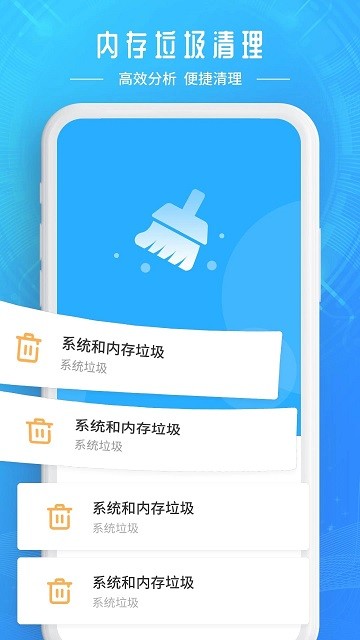 手机降温加速器图3