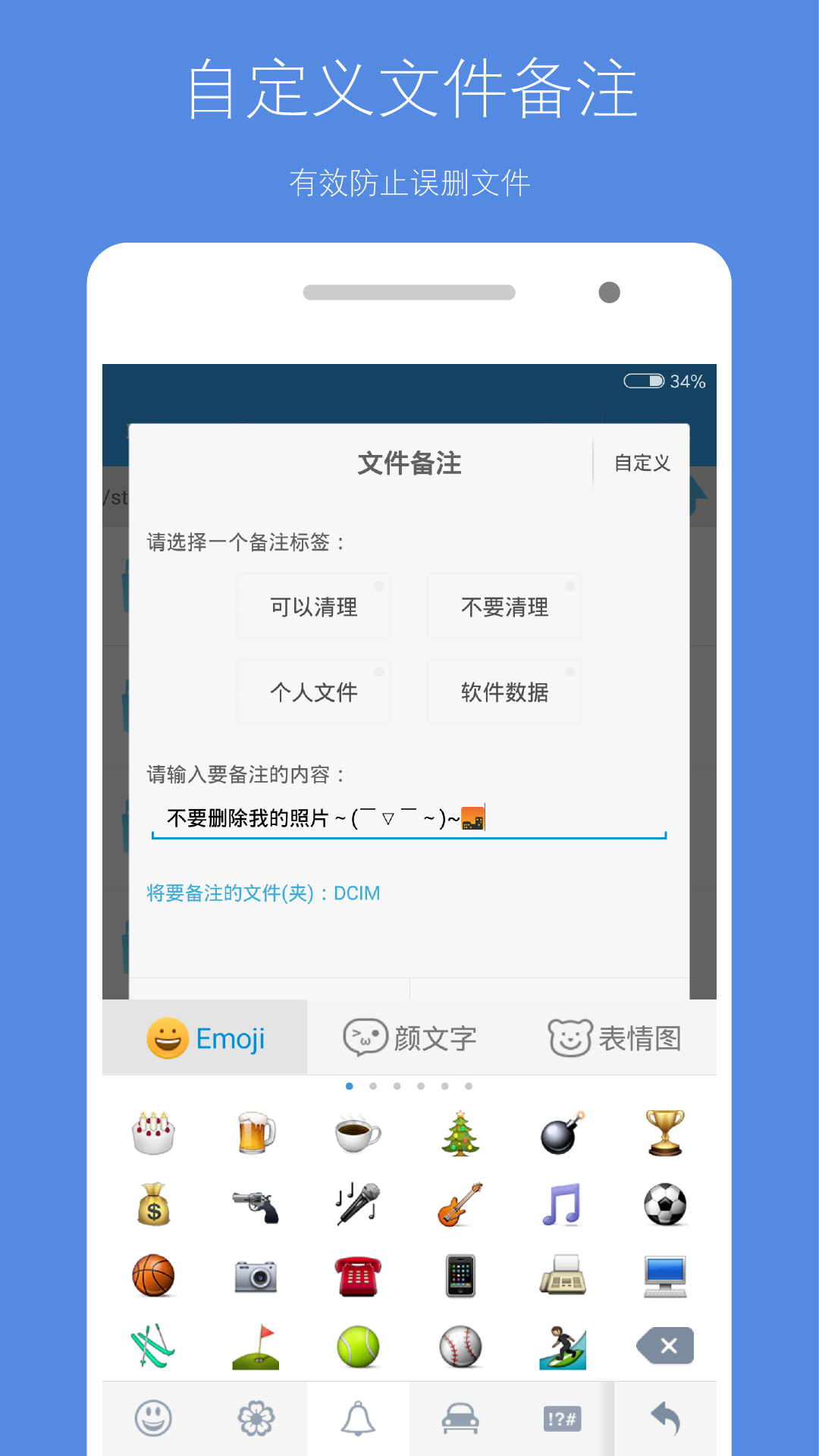 存储空间清理图4