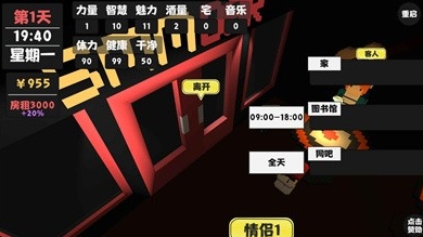 属性与生活图3