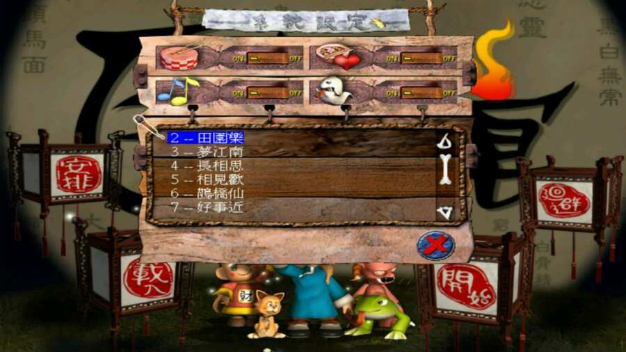 百鬼夜宴图2