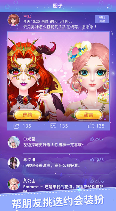 叶罗丽公主日记图2