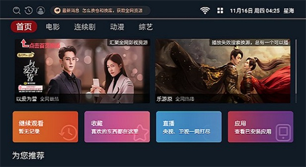 星海影视图1