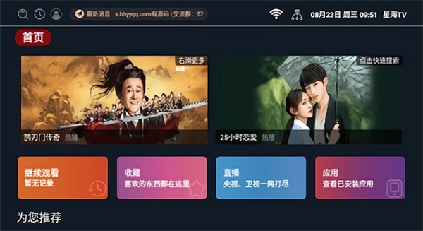 星海影视图3
