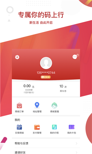 常州地铁扫码乘车图2