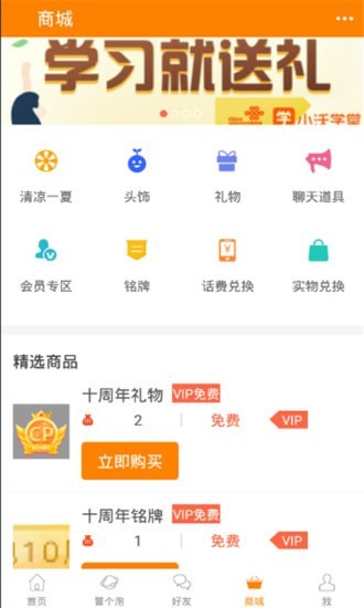 冒泡社区图1