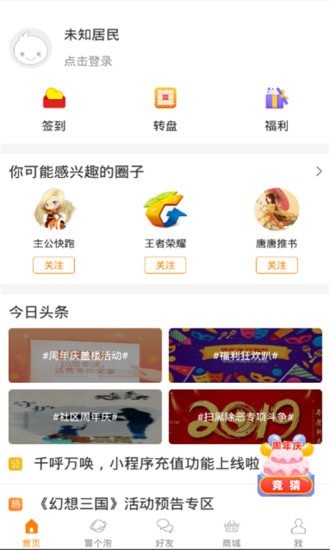 冒泡社区图2