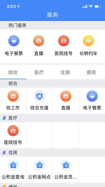 云上恩施图2