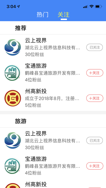 云上恩施图3