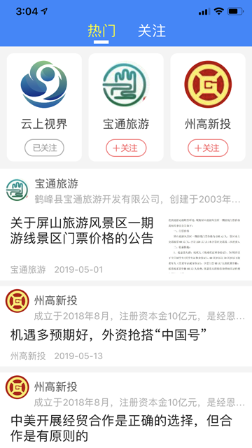 云上恩施图4