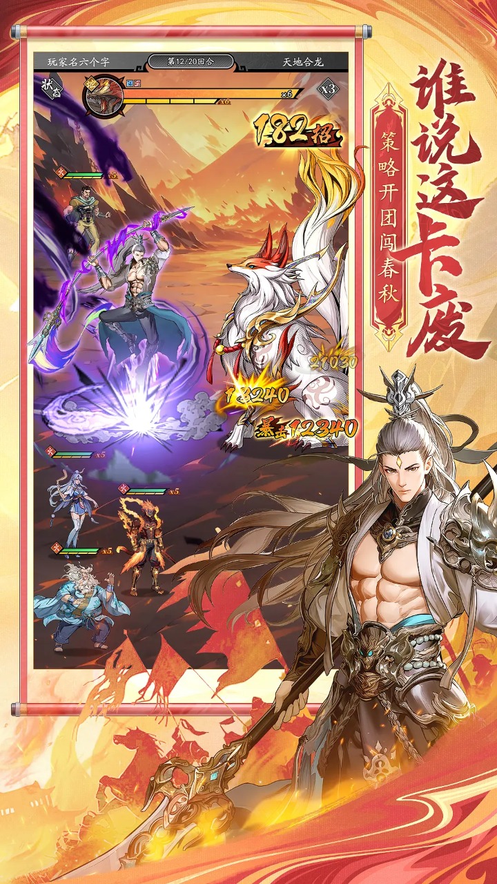 春秋玄奇图1