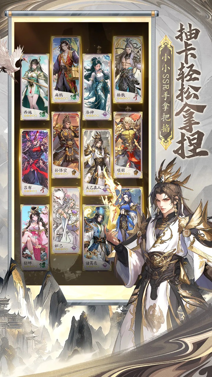 春秋玄奇图3