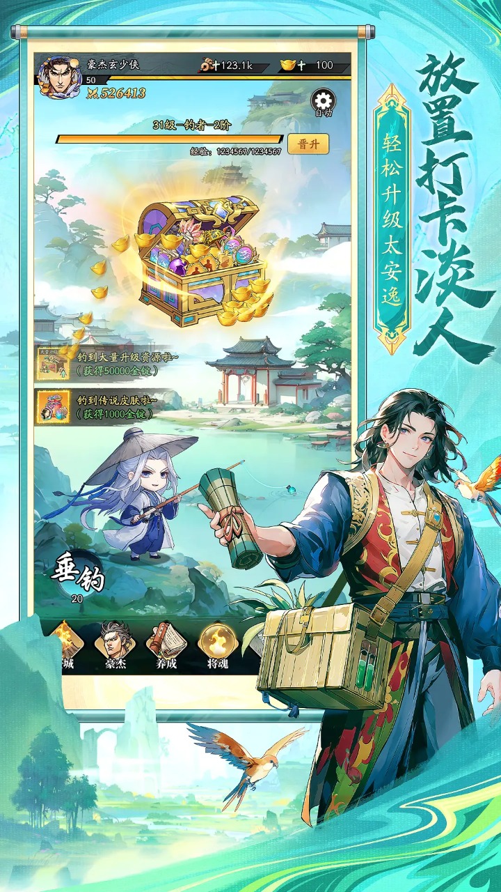 春秋玄奇图2