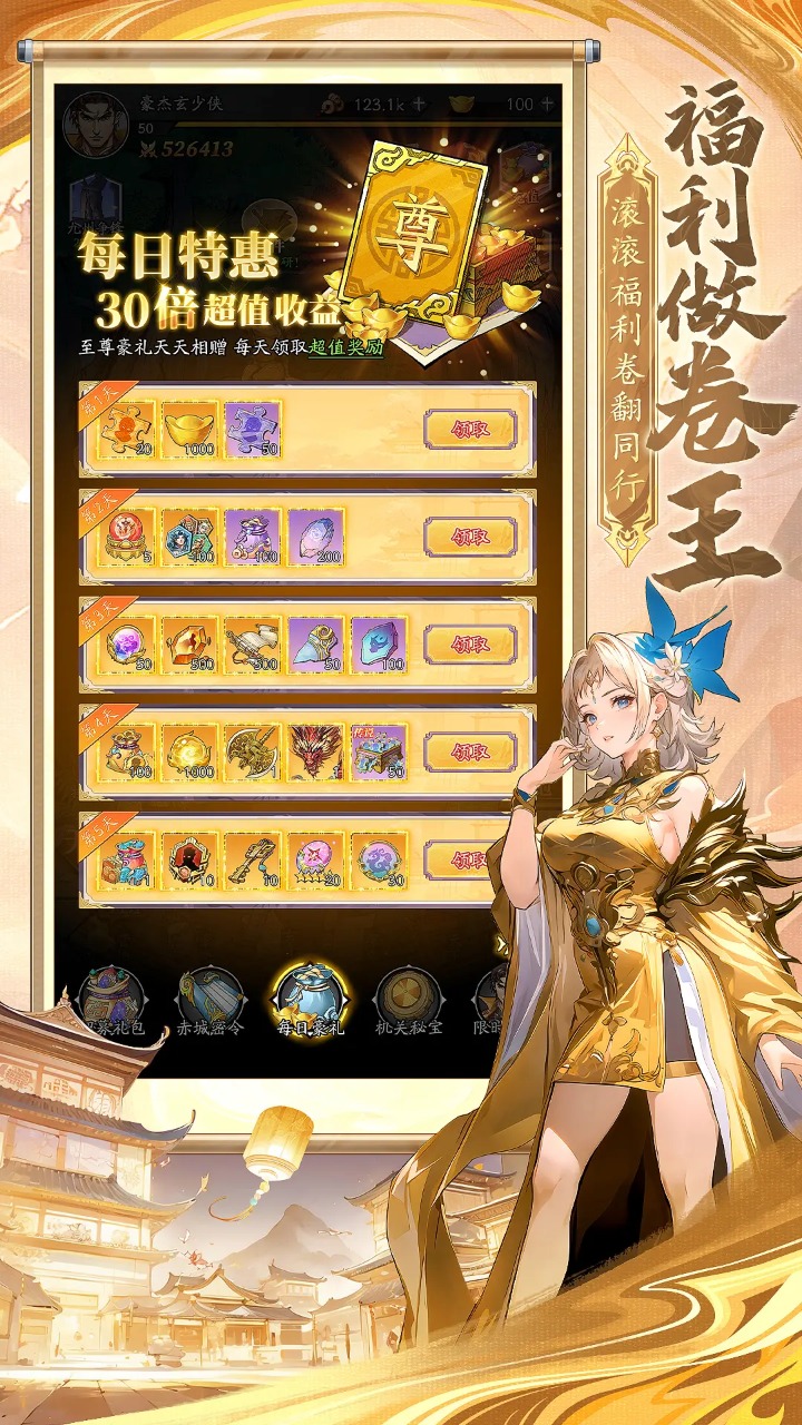 春秋玄奇图4