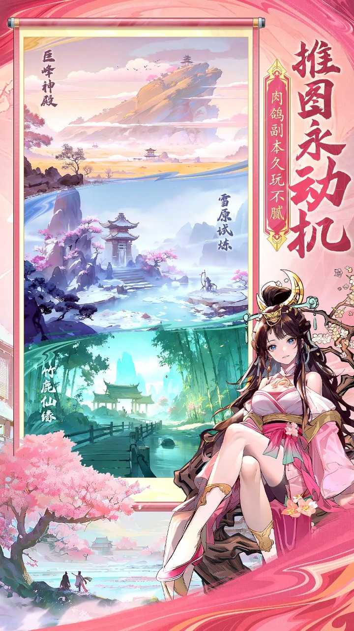 春秋玄奇图5