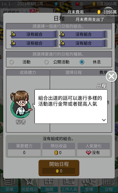 偶像制作人图1